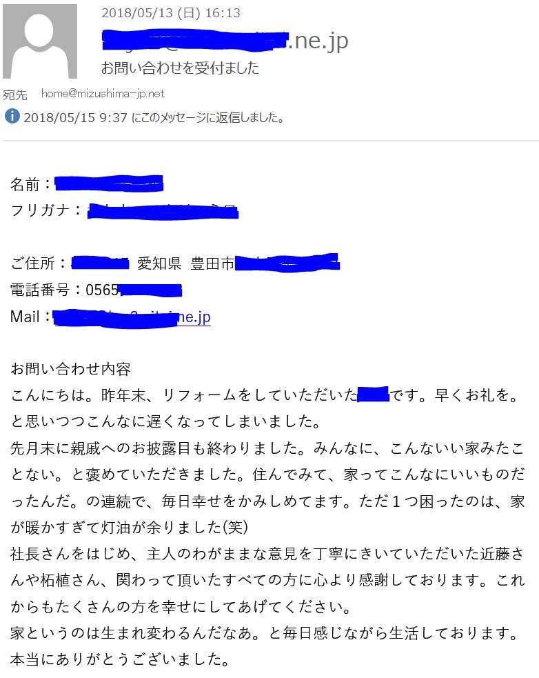 スタッフブログ みずしまの家 水嶋建設株式会社